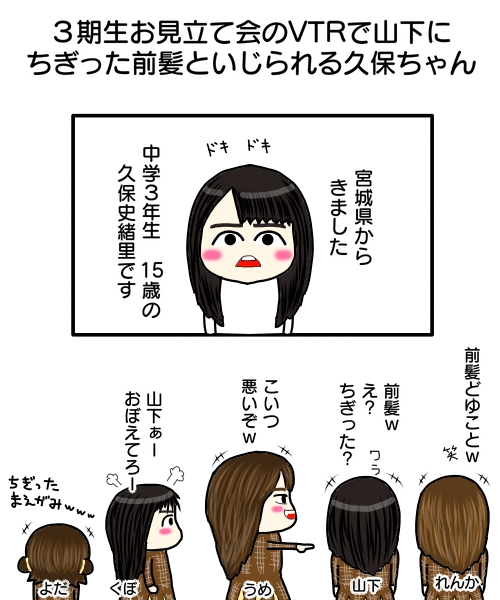 乃木坂46 を含むマンガ一覧 いいね順 ツイコミ 仮