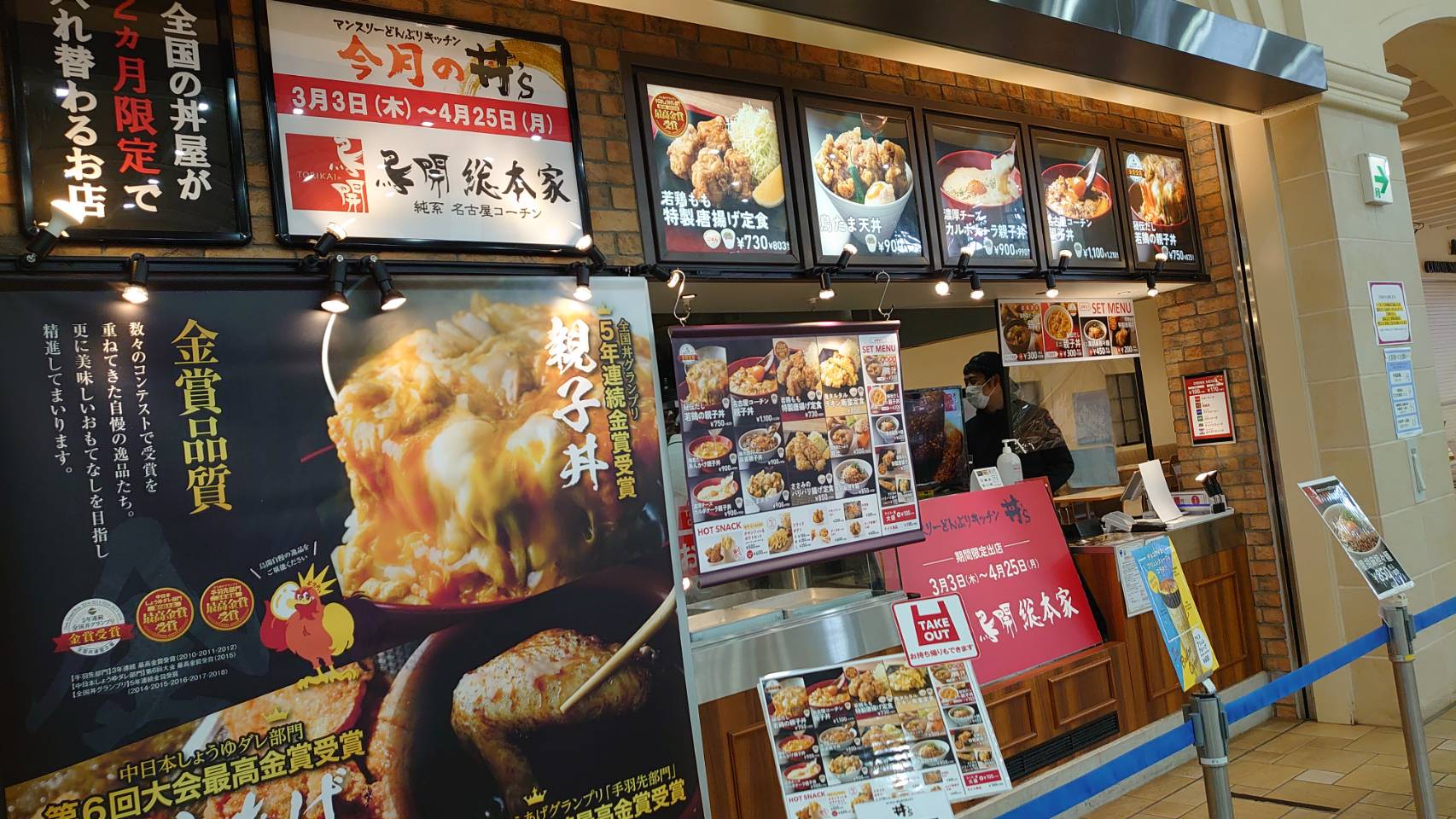 マンスリーどんぶりキッチン 丼's (@s45694929) / X