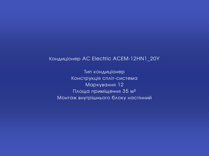 integration_ea's tweet photo. Кондиціонер AC Electric ACEM-12HN1_20Y
https://t.co/S4SeuVWmqJ https://t.co/pQgS2NPwlm