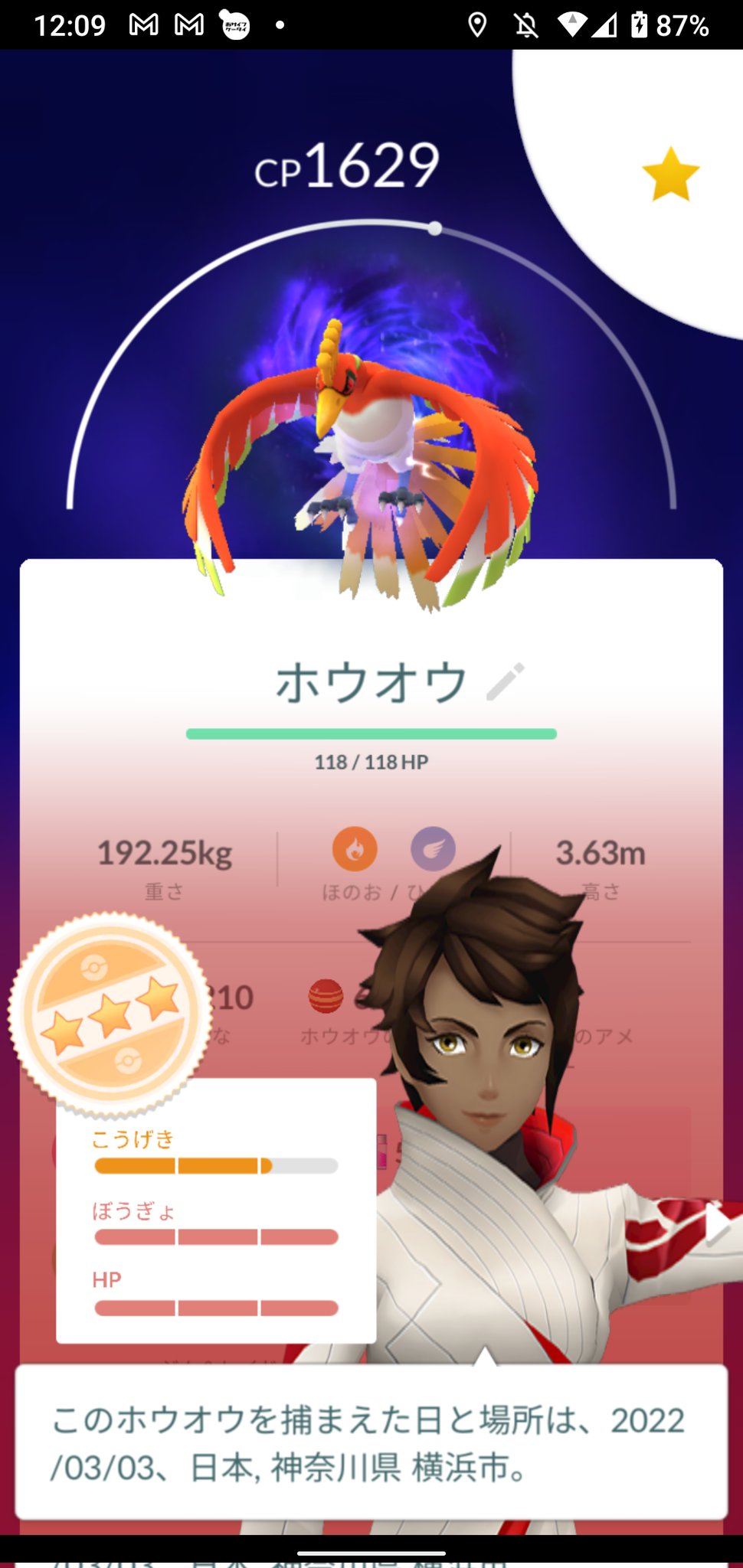 二の三 なんか色違いも出て個体値100のゴニョニョも来てラッキーって思ったら ホウオウが なんで攻撃が低いんだよーー ポケモンgo 個体値100 T Co Vlkxbfmhf6 Twitter