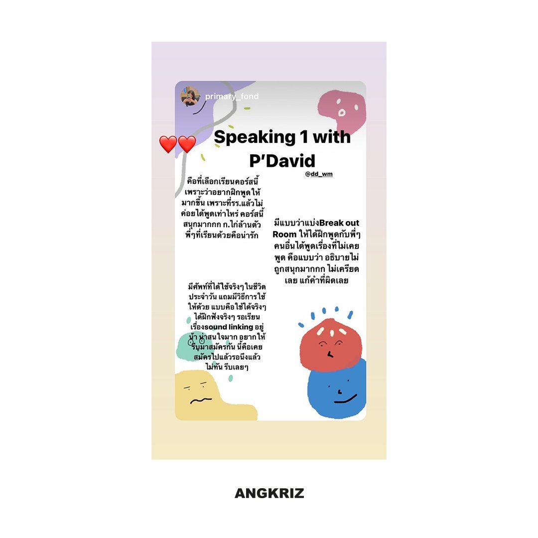 AngkrizAcademy's tweet photo. เปิดรับสมัครแล้วกับคอร์ส #Speaking1 รอบ May 2022

''สนทนากับเจ้าของภาษา อย่างมั่นใจ ไม่มีพื้นฐานก็เริ่มได้''

📅 วันเสาร์
📆 7 - 28 May 2022
⏰ เวลา 18.00 - 20.00 น.
💳 2,900 บาท / 10 ชั่วโมง

⚠️ 25 ที่นั่งเท่านั้น ⚠️

📩 สมัครและสอบถามเพิ่มเติมได้ที่ bookings@angkriz.com https://t.co/4dtOM3yoNi