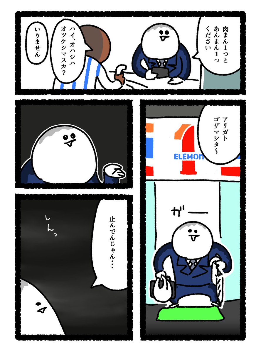 雨の漫画 