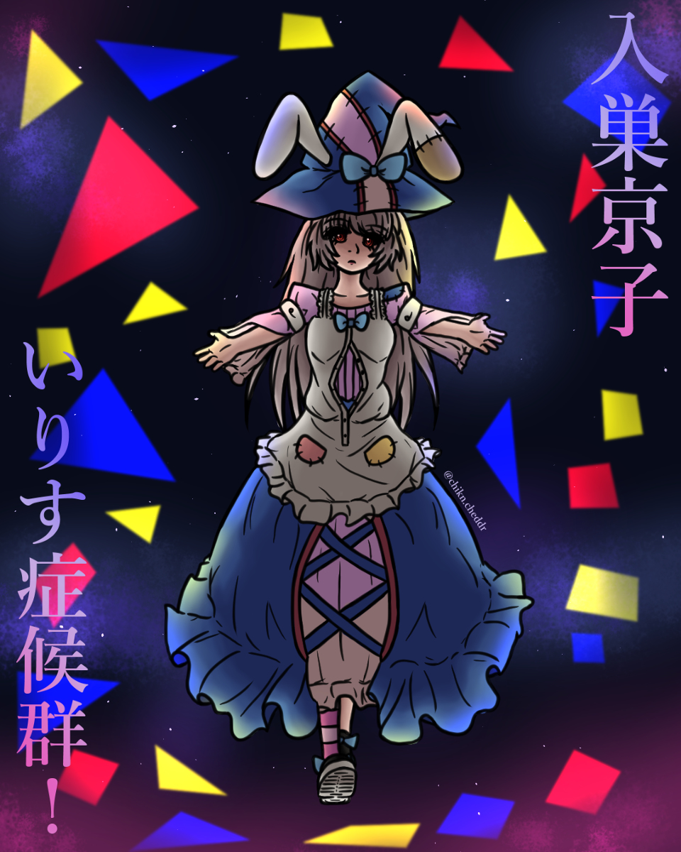 入巣京子 Twitter Search Twitter