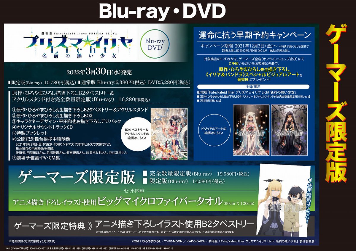 ゲーマーズオンラインショップ Gamers On Shop Twitter