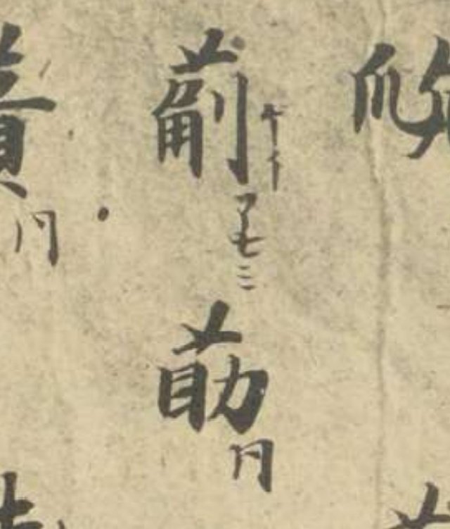 拾萬字鏡 on Twitter: 