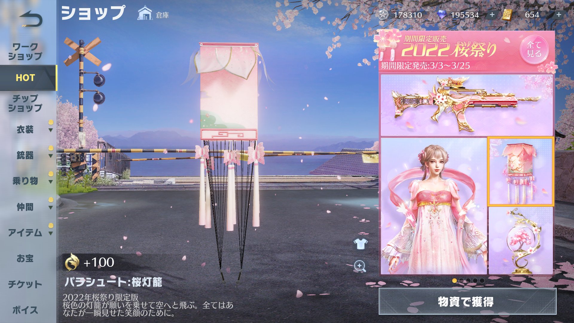 最旬トレンドパンツ 荒野行動 非売品 イベント限定 東京決戦 キーホルダー・アクリルキーホルダー