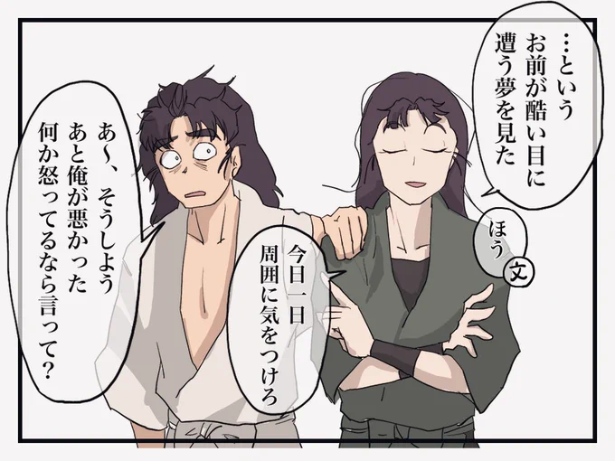 なんとかこの場を収めようとするモンジ、六年い組 