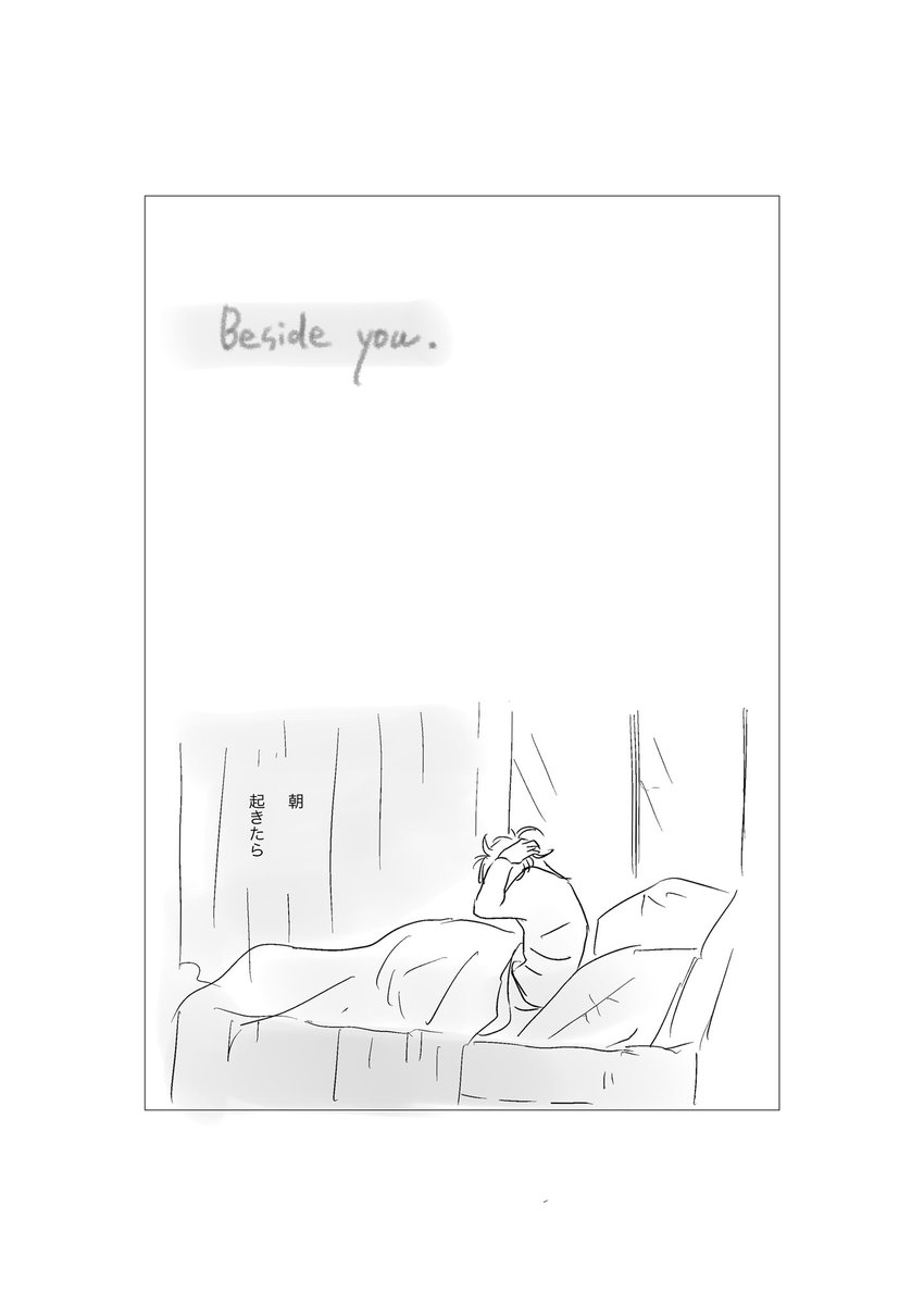 『Beside you  2』1/3
生存if カリブで暮らすアッシュの話です。 https://t.co/55TcF7SWtN 