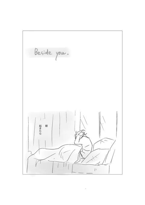 『Beside you  2』1/3
生存if カリブで暮らすアッシュの話です。 https://t.co/55TcF7SWtN 