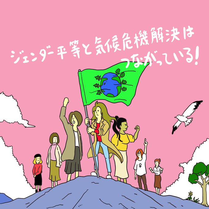 Greenpeacejpさんのイラストまとめ