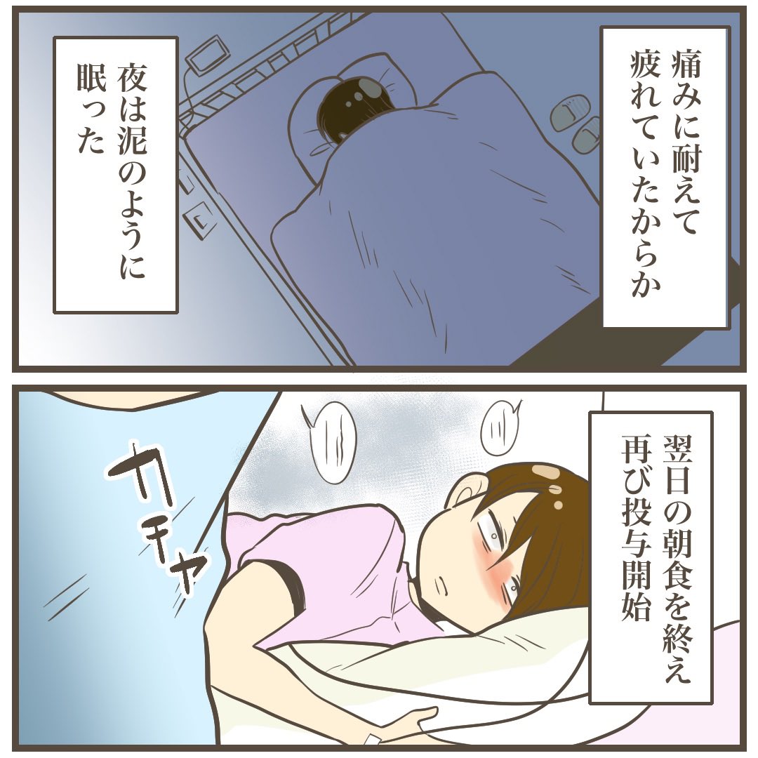 【2人目は巨大児でした34】

(1/2)

#漫画が読めるハッシュタグ #マンガが読めるハッシュタグ #育児漫画 #育児エッセイ 