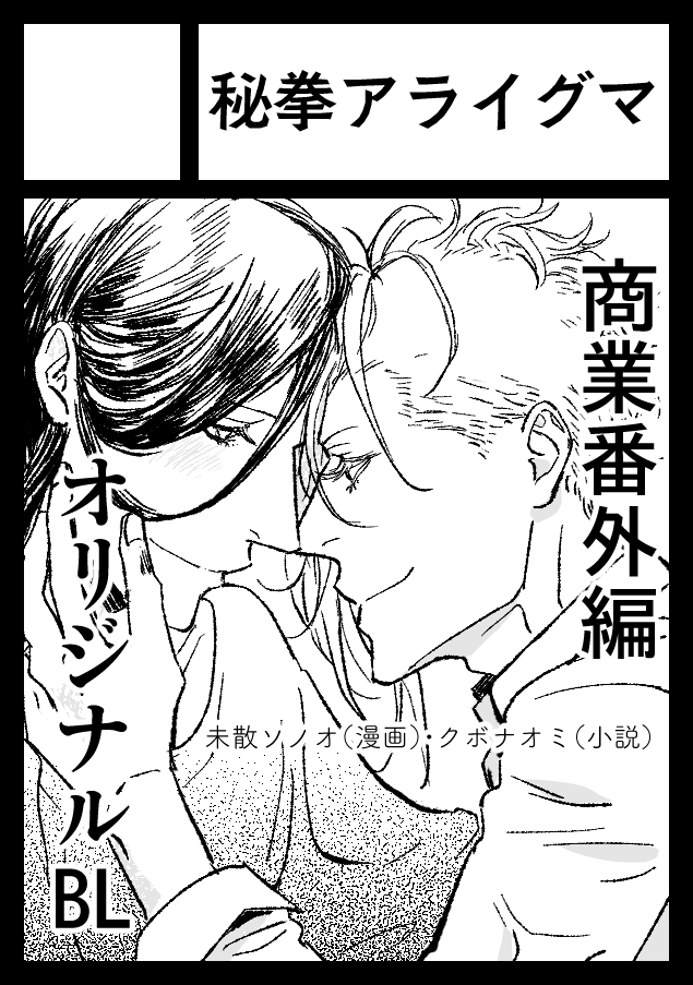 コミックマーケット100に申し込みしました。記念回なのでどうしても参加したい! 情勢が落ち着いていますように。C100、楽しみです! 