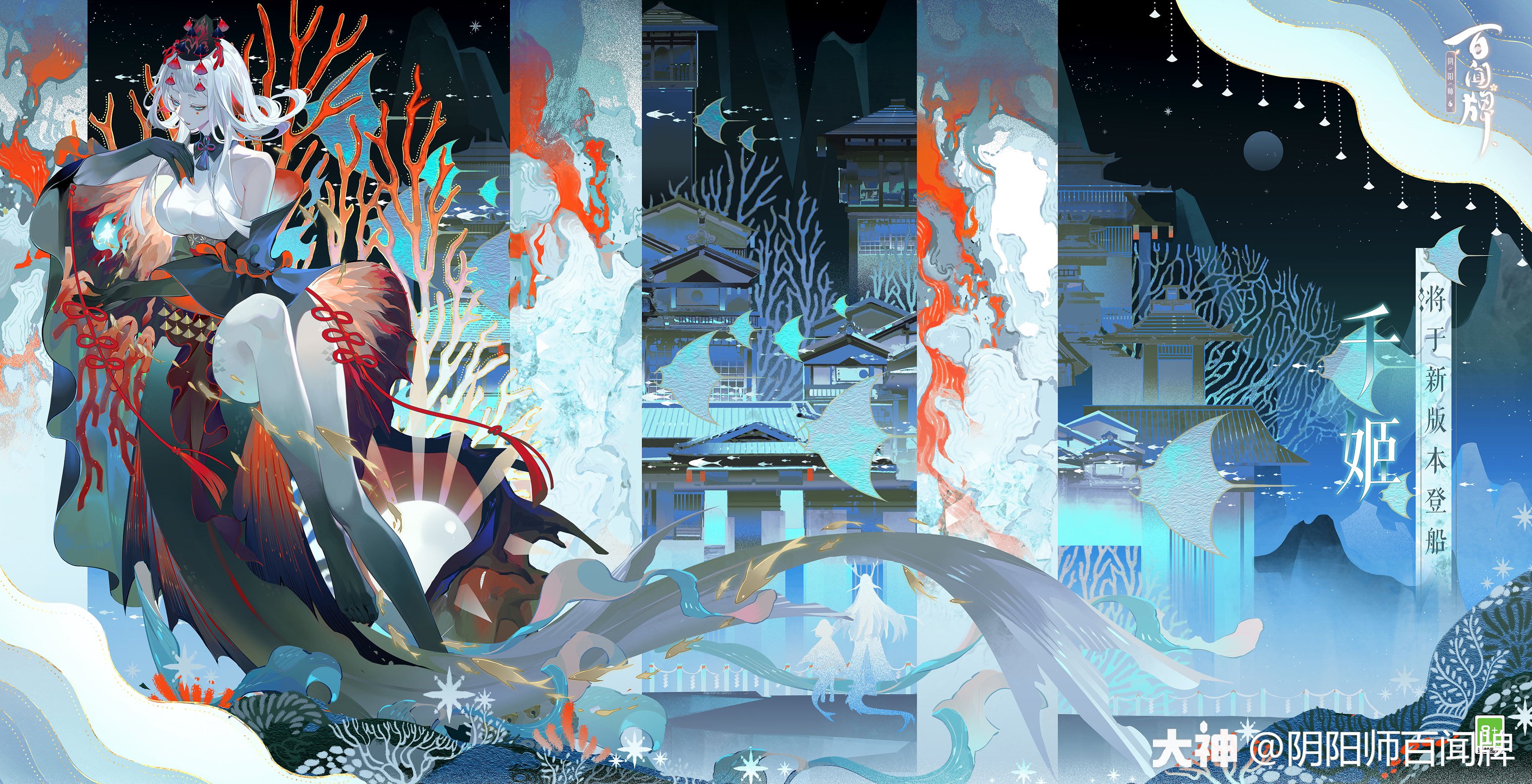 ❤岩崎 有栞さま❤陰陽師❤ 双星の陰陽師 第38話| バンダイチャンネル｜最新作から不朽の