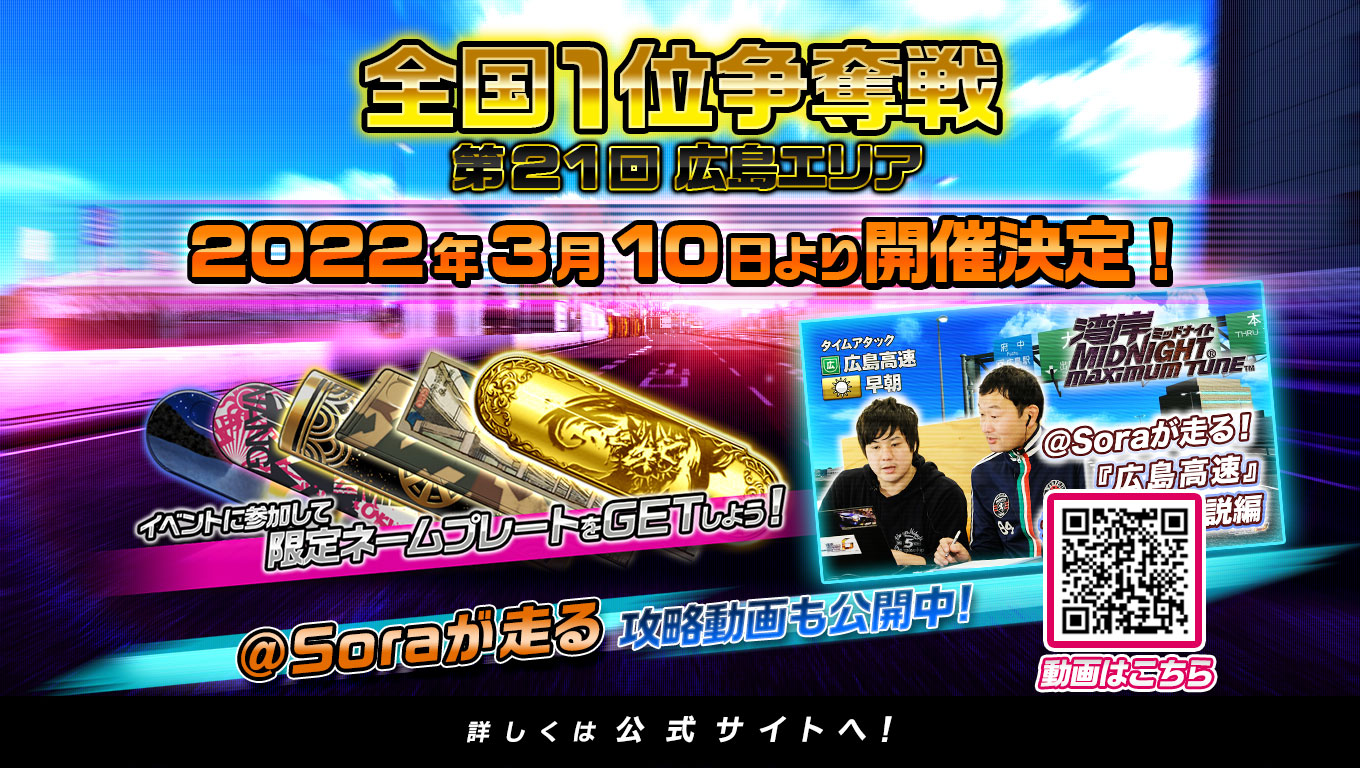 Dxmt 湾岸ミッドナイト Dxmt Yt Twitter