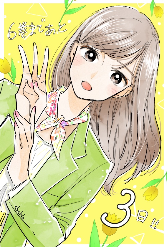 Twoucan 柴なつみ Shiba095