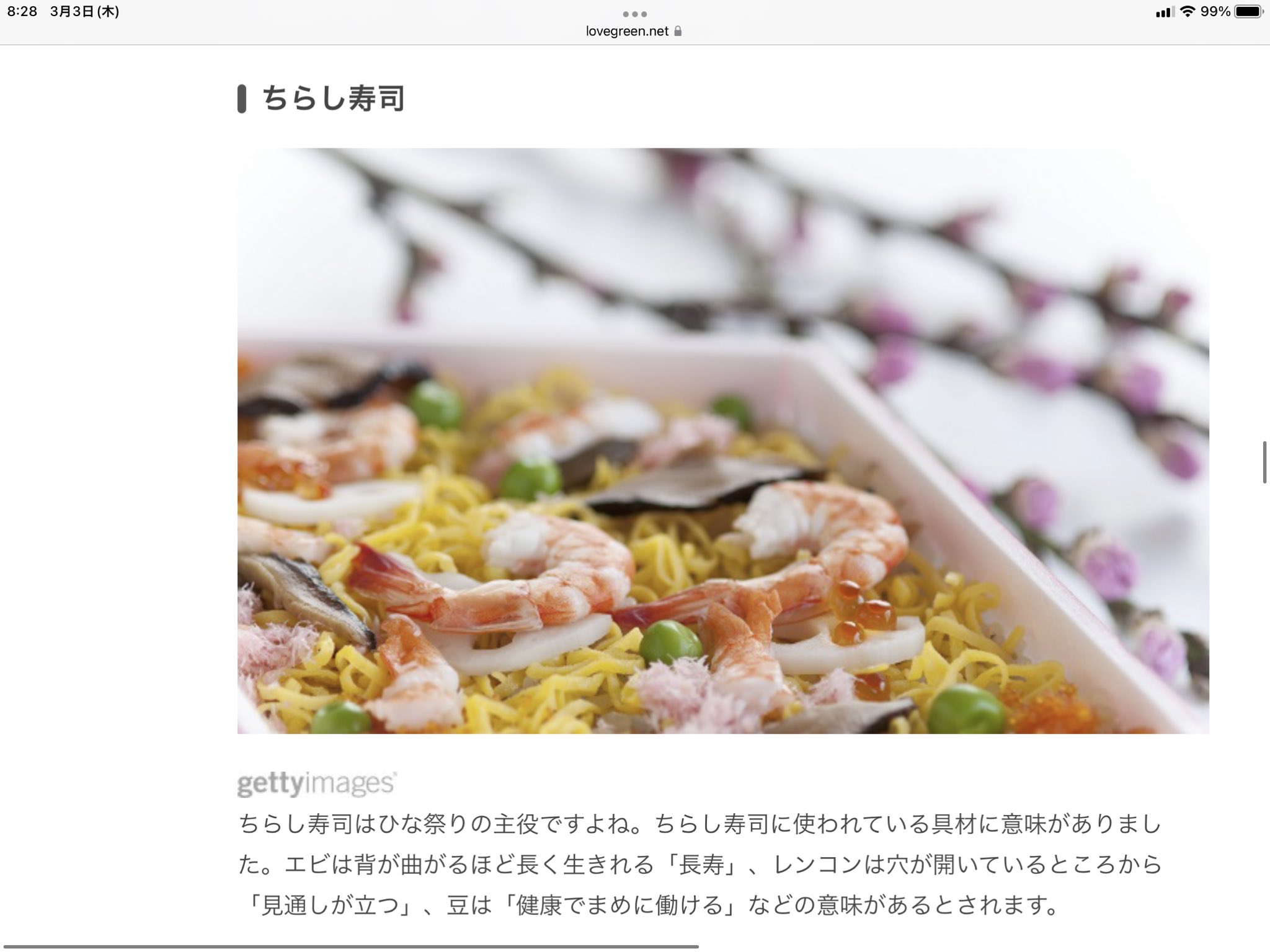 تويتر 明石市長 泉 房穂 いずみ ふさほ على تويتر 昼食の時間だ ひな祭り といえば ちらし寿司 398円 レンコン を食べると その穴を通して 見通し が良くなると言われたりもするが たぶん迷信 子どもの頃から レンコン が大好物だが 人生の