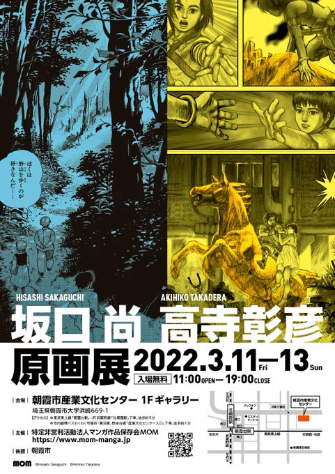 ★初版 坂口尚おるごおおる HISASHI SAKAGUCHI坂口尚コレクション ☆初版 坂口尚おるごおおる HISASHI SAKAGUCHI坂口尚コレクション 初版