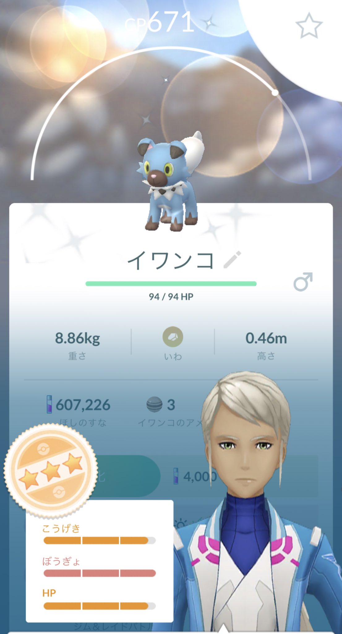 ポケモンgo まさかの イワンコレイド人待ち 1なのに大渋滞 ジーニー
