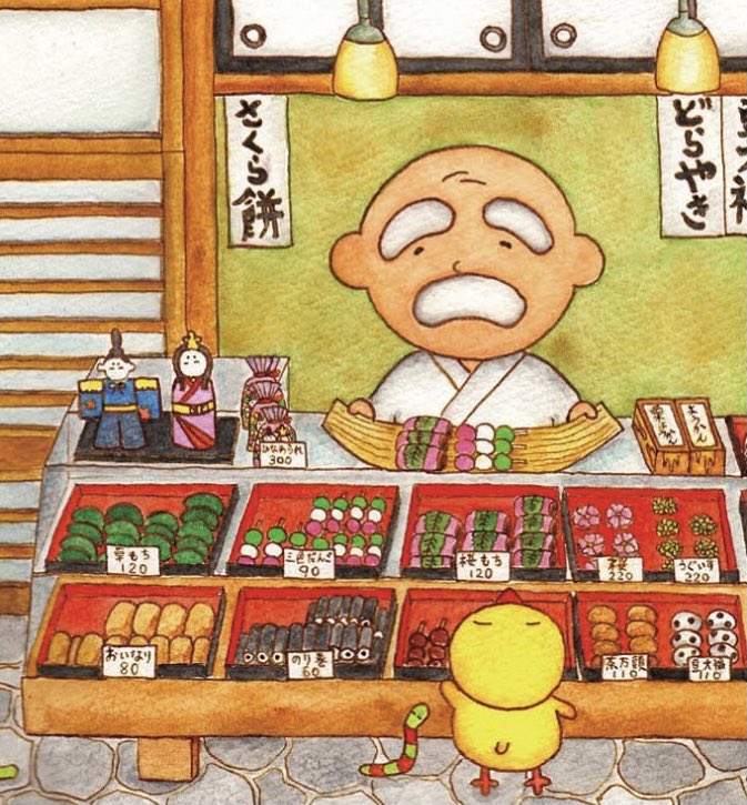Twitter 上的 キクイケナオコ イラストレーター 今日は雛祭り 今年もじーさんの和菓子屋さんでは桜餅が大人気 ひなまつり イラスト T Co Dcwucgclga Twitter