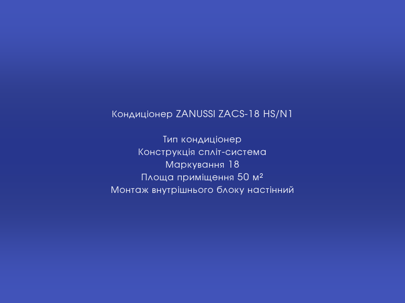 integration_ea's tweet photo. Кондиціонер ZANUSSI ZACS-18 HS/N1
https://t.co/GkVCbtAmot https://t.co/hJ2ZoyYhRu