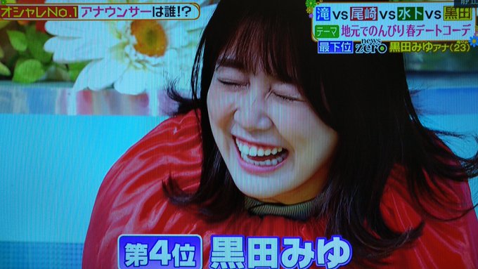 ヒルナンデスコーデバトル 黒田アナが一番可愛いとの声相次ぐ 滝アナ 水卜アナ 尾崎アナの画像まとめ まとめダネ ヒルナンデスコーデバトル 黒田アナが一番可愛いとの声相次ぐ 滝アナ 水卜アナ 尾崎アナの画像まとめ まとめダネ