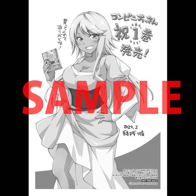 結城焔のtwitterイラスト検索結果