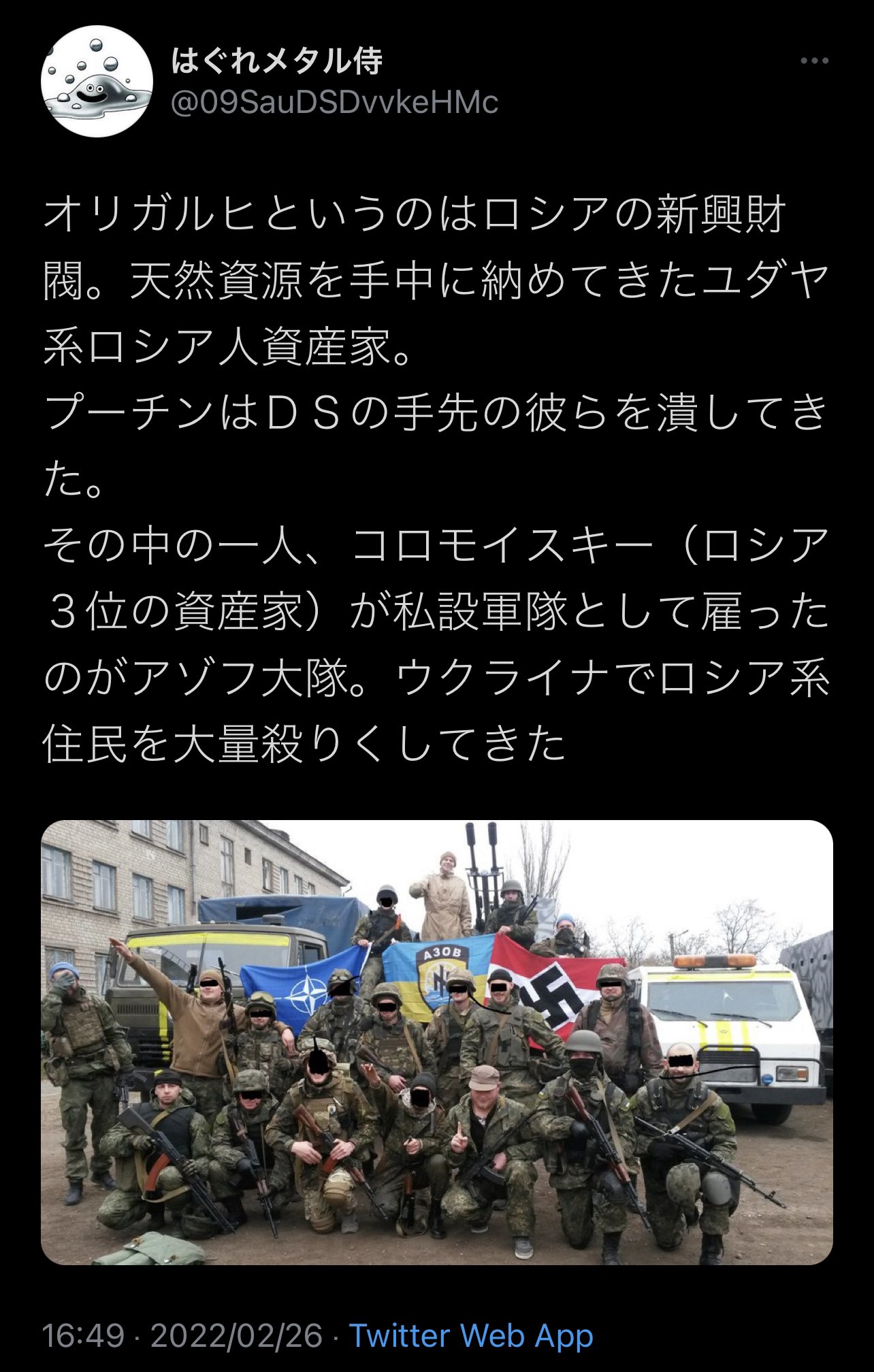 Chiyo Ppm 不揃いな制服 装備 体格で記念写真を撮る陽気な人が大隊 重火器もないしこんなのに殺戮されてるの親露派ゲリラの連中は どう見てもサバゲの帰りかコスプレ中のイキリでしょこれw T Co Ishuxvujx0 Twitter