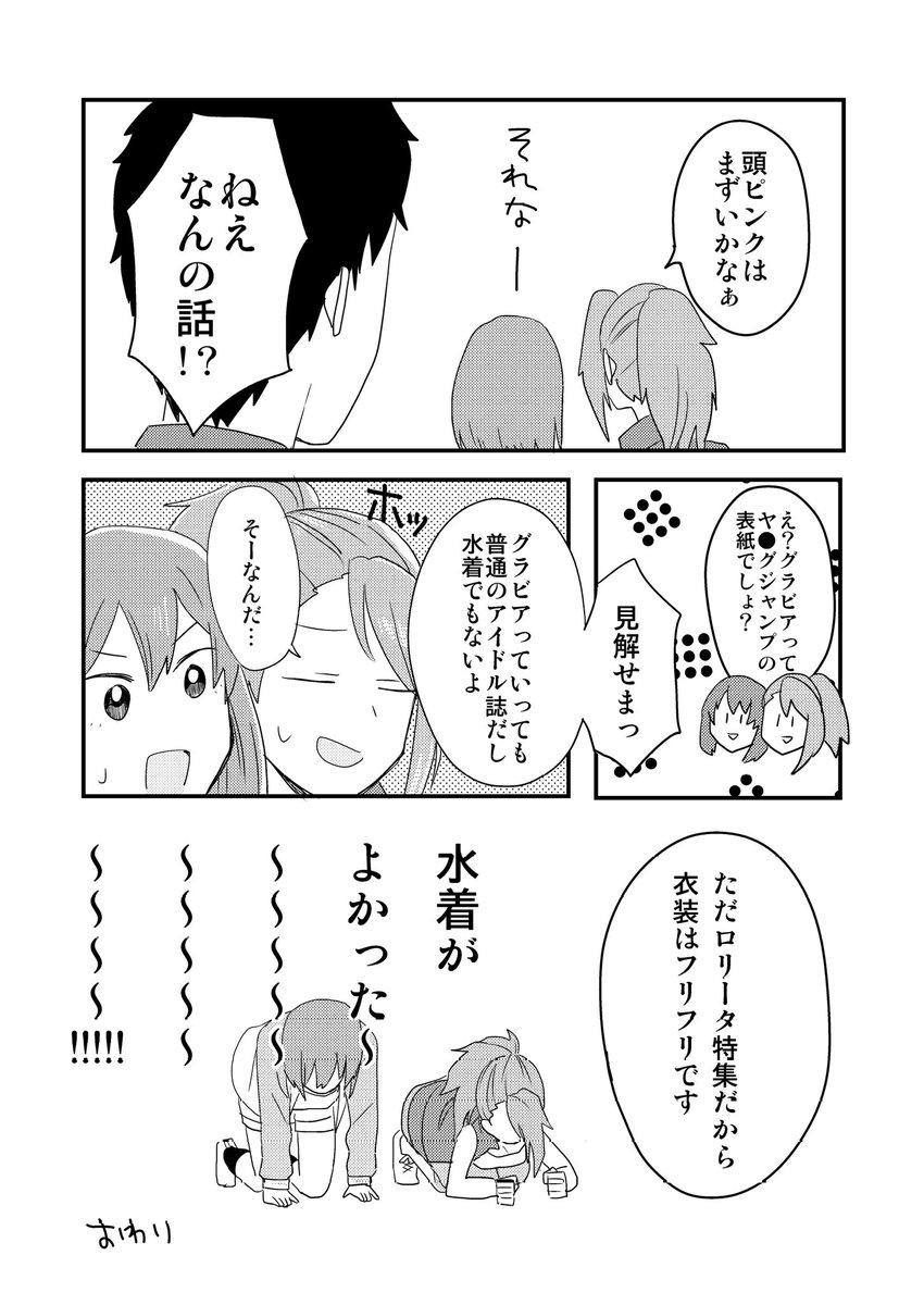 過去の漫画と今のガシャが繋がった 