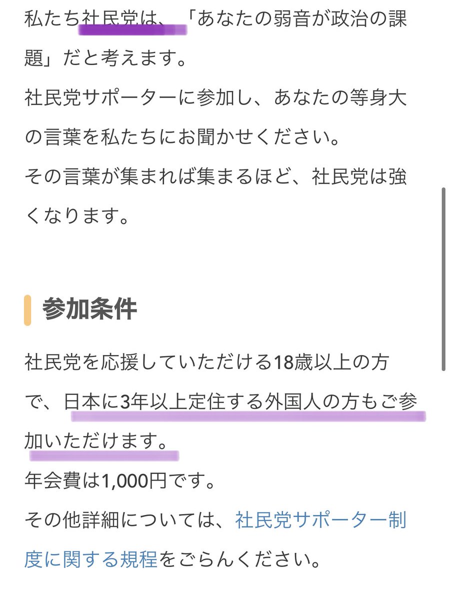 <a href="/shoetsusato/">田舎暮しの唱悦</a> 社民党はそういう党ですね。
党員は一万人切って居ます。
サポーターってどれくらい居るんか知らないけど日本人って居るんかなぁ‥とか思っちゃいます。