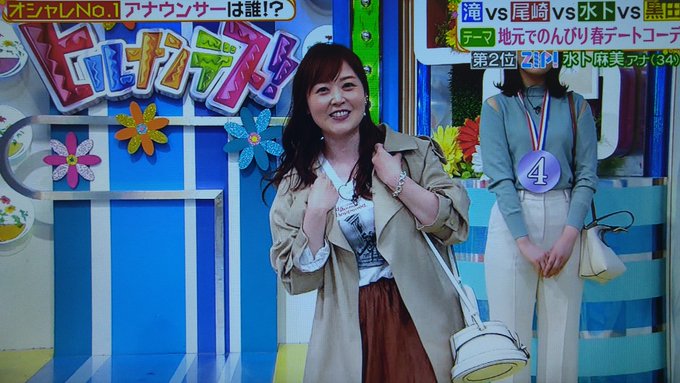 ヒルナンデスコーデバトル 黒田アナが一番可愛いとの声相次ぐ 滝アナ 水卜アナ 尾崎アナの画像まとめ まとめダネ ヒルナンデスコーデバトル 黒田アナが一番可愛いとの声相次ぐ 滝アナ 水卜アナ 尾崎アナの画像まとめ まとめダネ