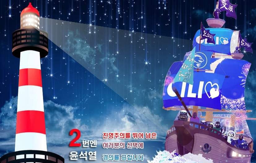 보수진영에서 보내온 문파들에 대한 화답