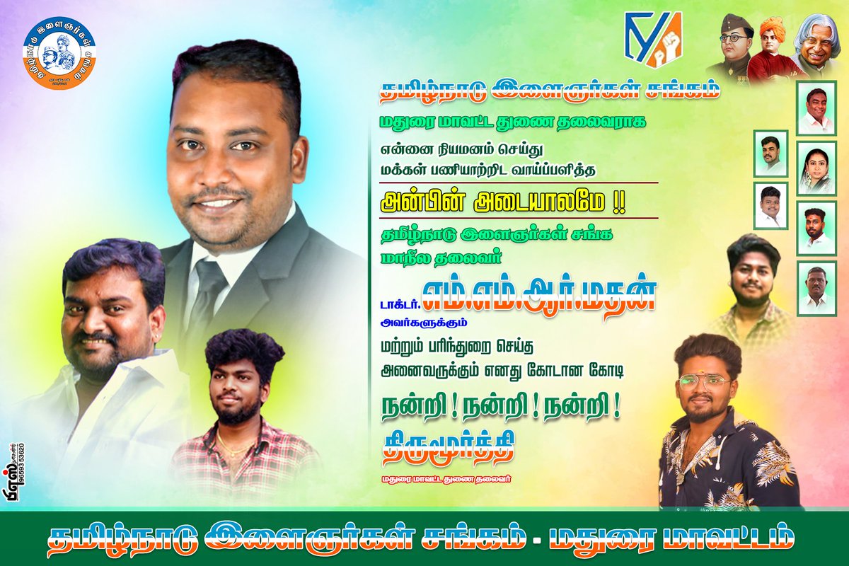 DrpkBA1's tweet photo. தங்கள் பணி சிறக்க வாழ்த்துக்கள் https://t.co/nxzlcaaryi