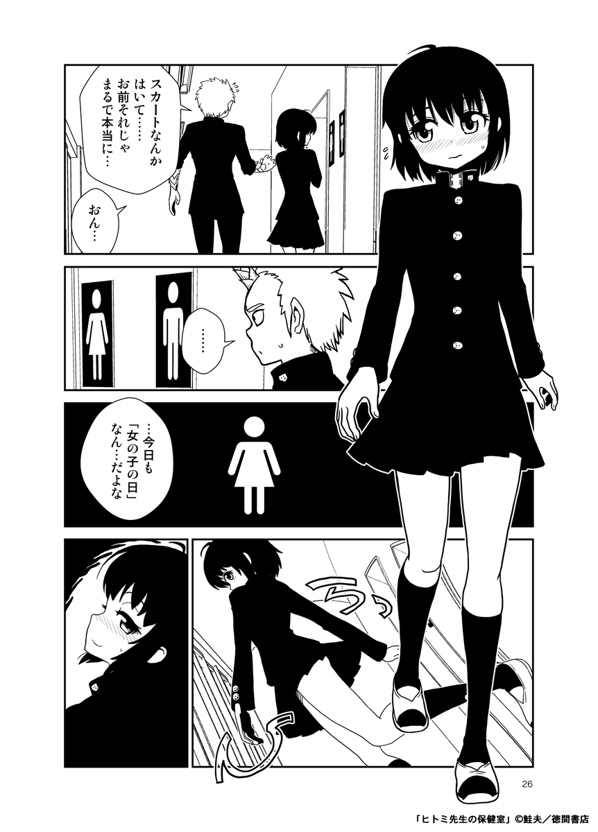 今日は女の子の日だよ🍑ミサオ君ちゃん

#TSF  #女体化 https://t.co/IncN82AO4j 