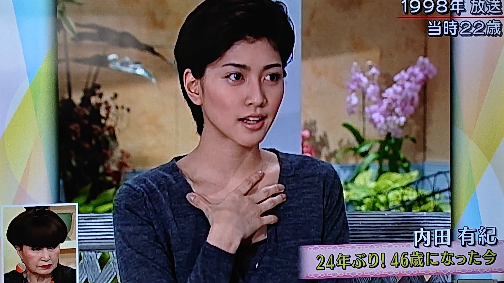 よっちゅ 内田有紀さん 24年前と全然変わってないよなー 同い年とは思えない 徹子の部屋 内田有紀 T Co Swg2auignh Twitter