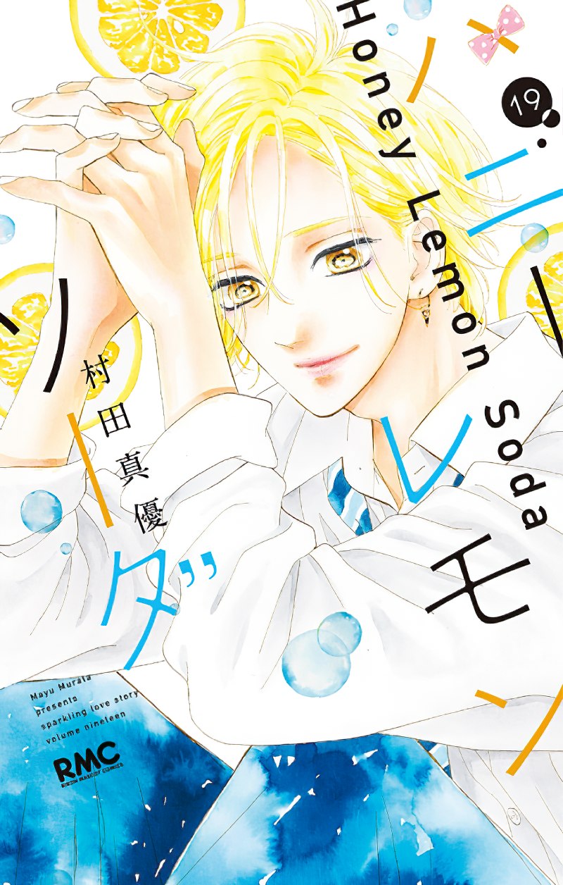 Soda honey manga lemon Honey Lemon