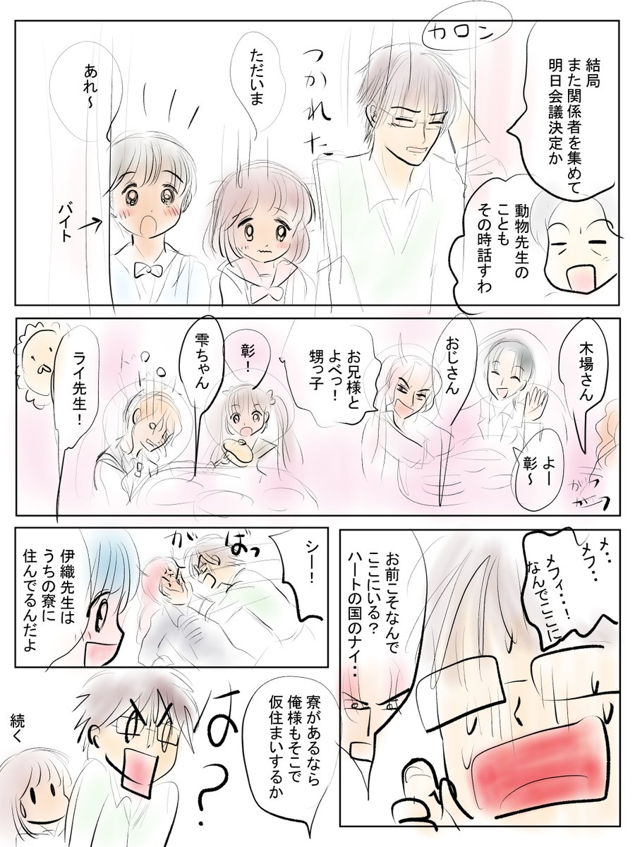 昨日描いた絵です( ゜Д゜)
恋の魔法とおまじない695-7ラフ、イラストACさん素材ちびモブ会社員、福娘様昔話かぐや姫、この人は通称阿部さん、牡丹灯籠ラフ 