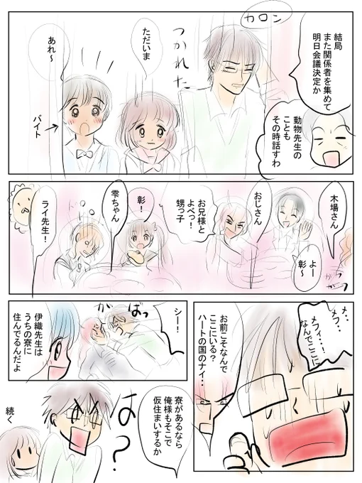 昨日描いた絵です( ゜Д゜)
恋の魔法とおまじない695-7ラフ、イラストACさん素材ちびモブ会社員、福娘様昔話かぐや姫、この人は通称阿部さん、牡丹灯籠ラフ 