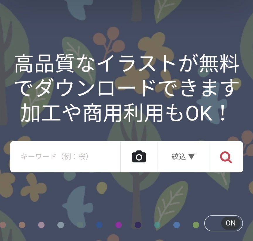 تويتر Crazy Nyanko クラフト雑貨 無料イラスト素材 على تويتر スライドショーに掲載中 北欧柄 の 背景 イラスト が イラストac Hpの スライドショーに採用されました イラストページはこちらから T Co Sgc3sugkgf 最新情報はinstagramへ