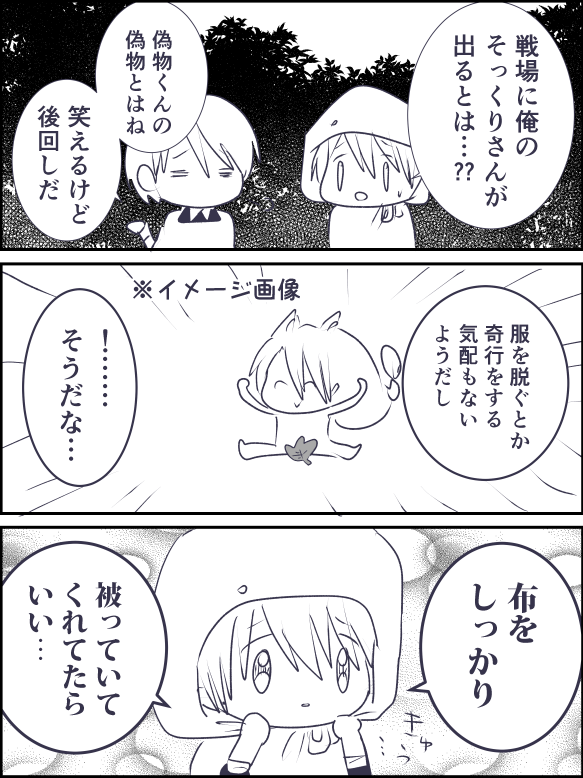 そっくりさんに願うこと(刀剣乱舞無双) 