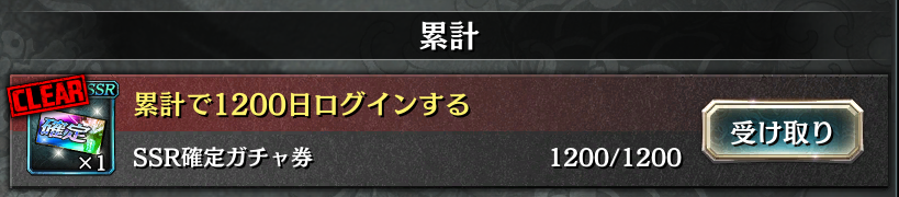 lllorz__'s tweet photo. ログイン1200日目記念！

色々あるけど、頑張ります(,,•ω•,,)و https://t.co/M9qdEnOU6G