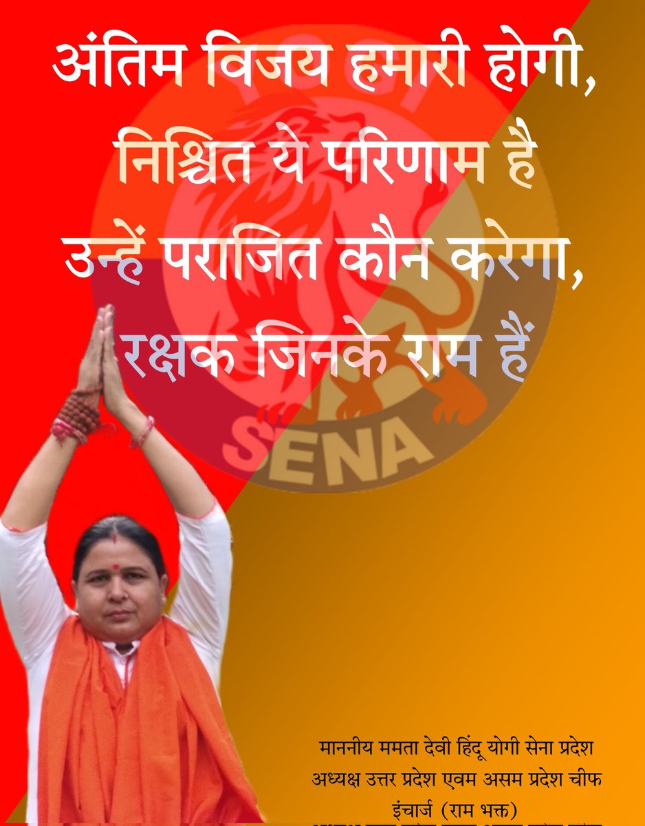 Mamtadevi50's tweet photo. #जय_श्रीराम #योगी_आएंगे_बुलडोजर_चलाएंगे  जय श्री राम जय हिंदुत्व 🚩🙏 https://t.co/49oVppWIjq