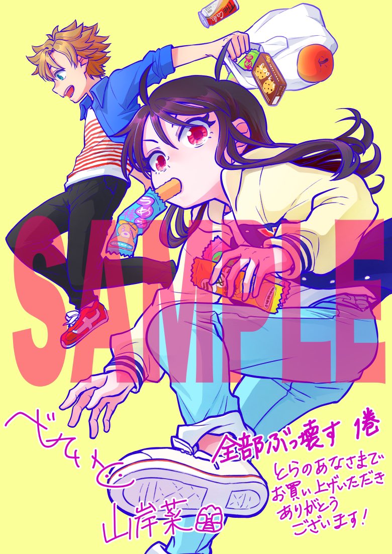 山岸菜 全部ぶっ壊す 4巻10 4発売 全部ぶっ壊す 第1巻は明日3 4発売です とらのあなさんのご購入特典として こちらの イラストカードを描かせていただきました また書店さん用のペーパーも描き下ろしましたので 店舗によっては付いてくるかと思います