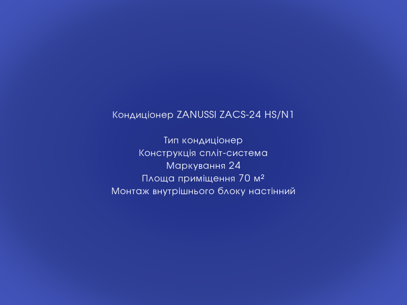 integration_ea's tweet photo. Кондиціонер ZANUSSI ZACS-24 HS/N1
https://t.co/cu27yUx0Qb https://t.co/L01vy2uaFt