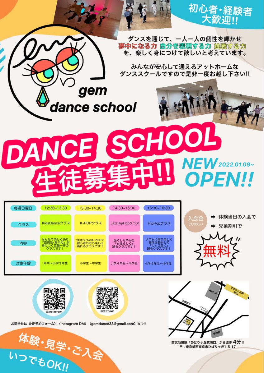 gemdanceschool's tweet photo. 体験レッスン無料です💃

春からの習い事に是非ダンスを🌸💗🌸

#kidsdance
#k-pop
#jazzhiphop
#hiphop

#ひばりヶ丘 https://t.co/Wx75EkMKM5