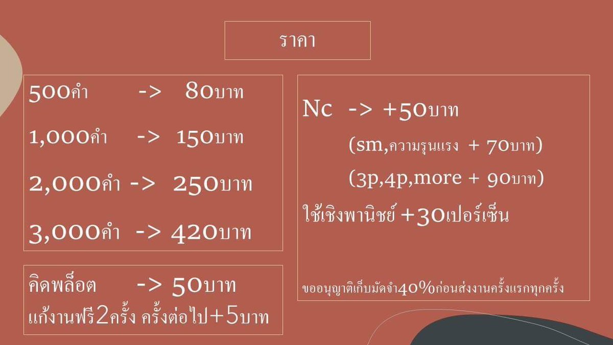 pp_phutt's tweet photo. Commission✨

สนใจสอบถามได้เลยค่ะ เปิดเรื่อยๆเลยนะคะ
#คอมมิชชั่น #รับแต่งนิยาย #รับเขียนนิยาย #รับแต่งฟิค #รับแต่งฟิค #commissionTH https://t.co/fPYoQ8JMVR