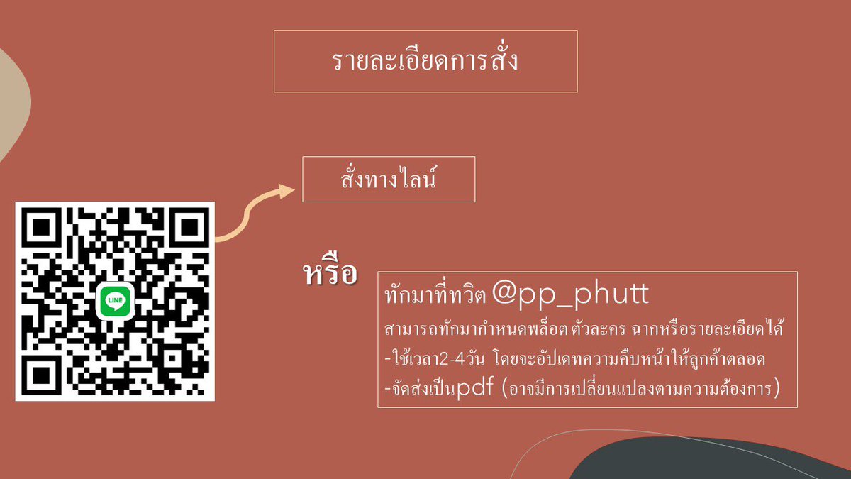 pp_phutt's tweet photo. Commission✨

สนใจสอบถามได้เลยค่ะ เปิดเรื่อยๆเลยนะคะ
#คอมมิชชั่น #รับแต่งนิยาย #รับเขียนนิยาย #รับแต่งฟิค #รับแต่งฟิค #commissionTH https://t.co/fPYoQ8JMVR