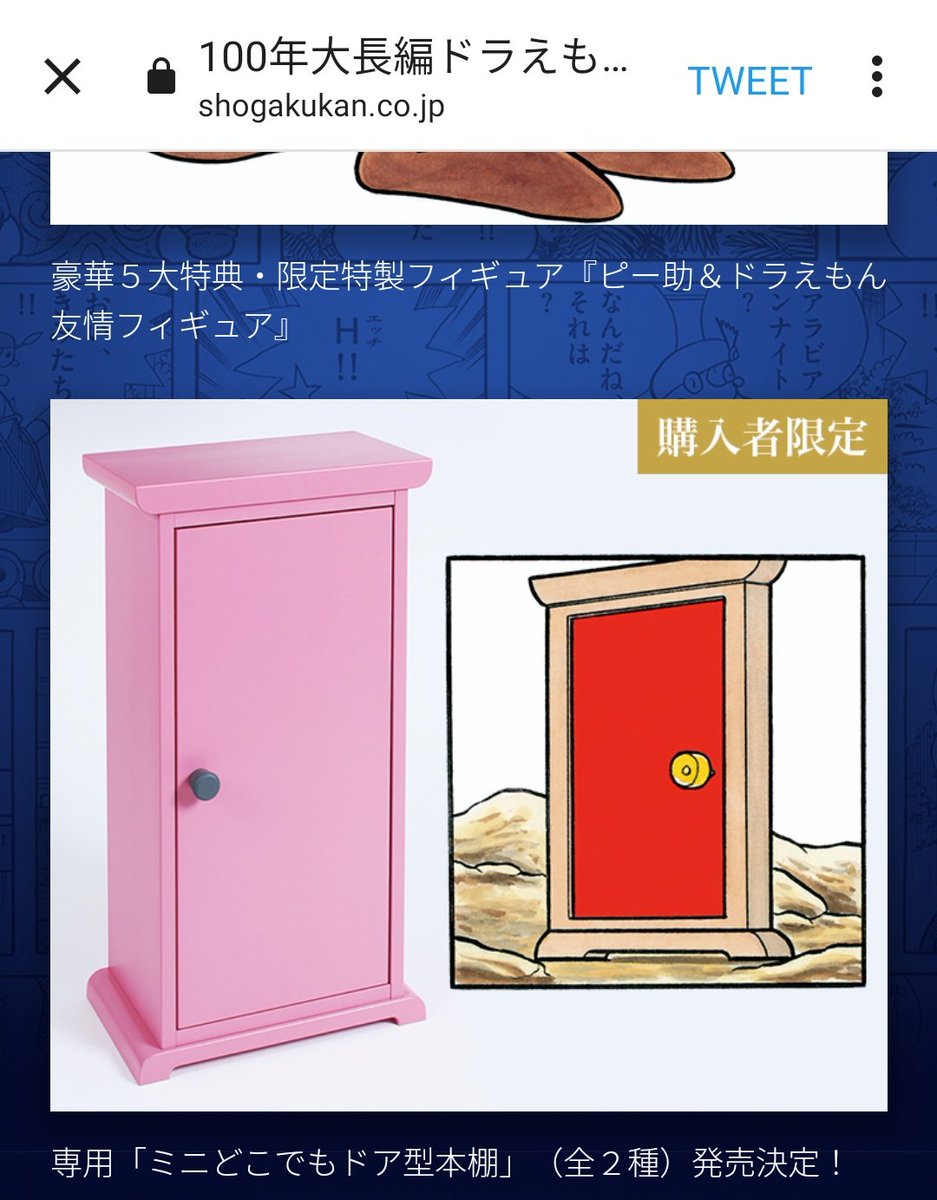 新品】100年大長編 ドラえもん どこでもドア カリモク ピンク/本棚 正規品-