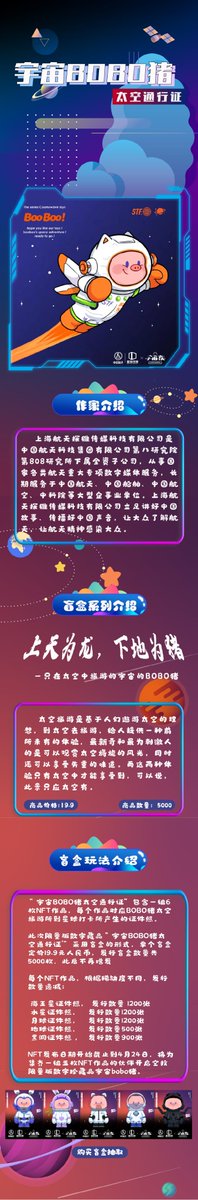 forgivenever's tweet photo. 前几天推了一下国内的NFT生态就被找上门了，今天北京时间14:00 中国航天@CNSA_en 首个NFT在 https://t.co/50Z1kTQIwK发行。欢迎粉丝们转发关注一键三连，我将在评论中转发点赞多的朋友里选取3个，空投一个月球波波猪。中奖的朋友我会留言并请私信我国内手机号。 https://t.co/epxYFYHsK3