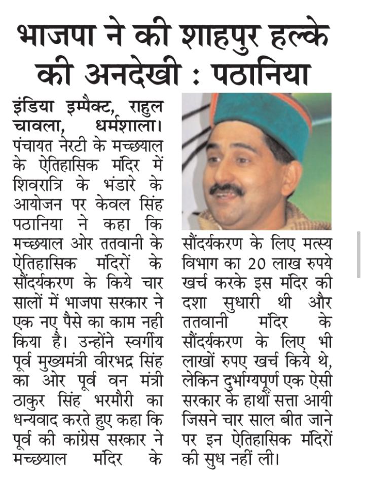kewal pathania tweet media