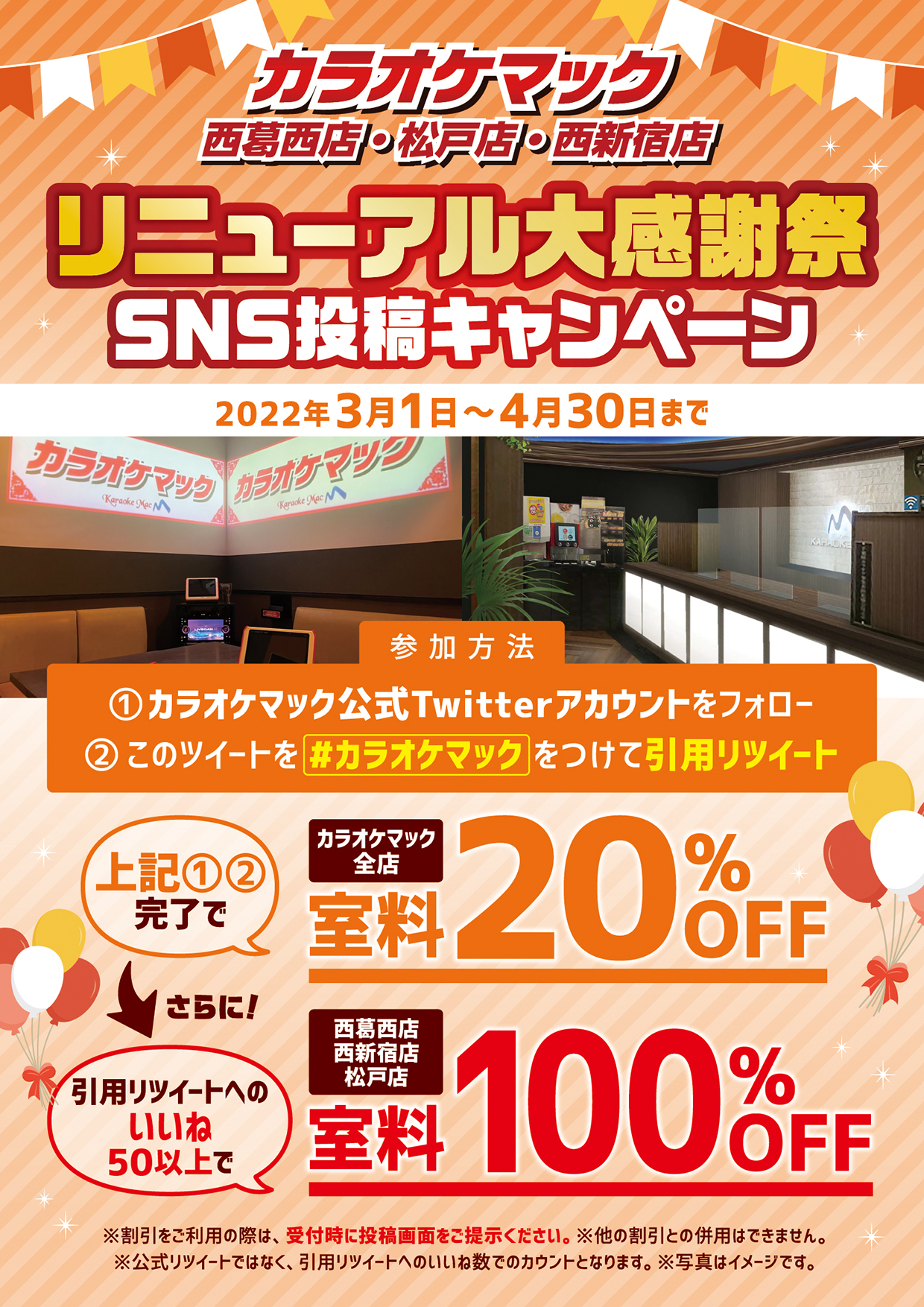 カラオケマック 公式 Karaokemac Com Twitter
